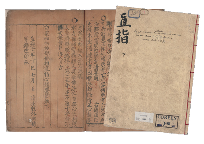 Jikji (Goryeo, 14th Century), the oldest extant text printed with movable metal type