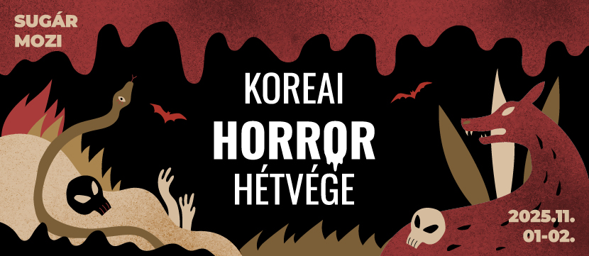 공포영화특별상영회 포스터