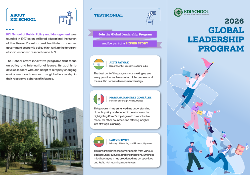 2026 Global Leadership Program_KDI