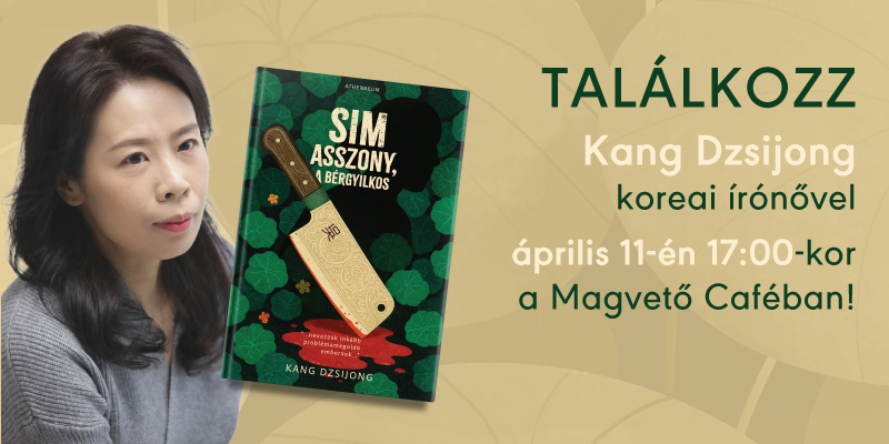 강지영: 심여사는 킬러 - 출간 이벤트