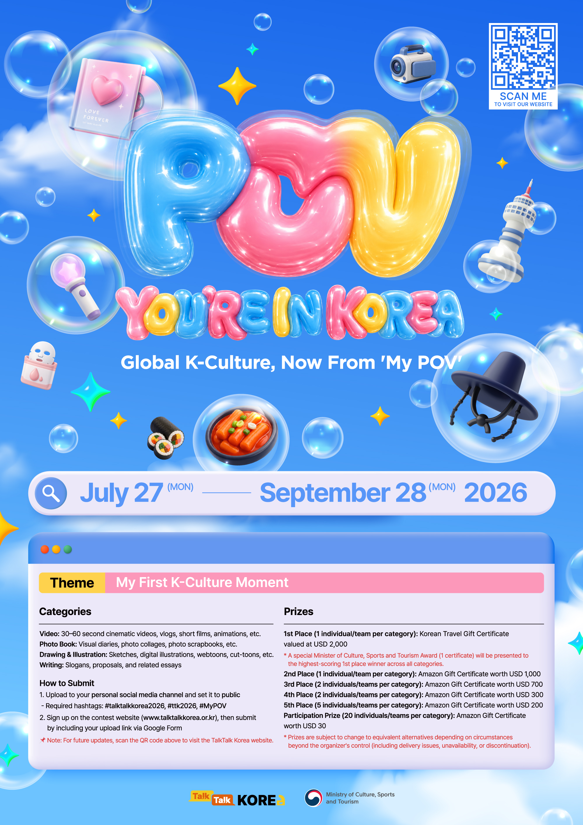 2026 토크토크코리아