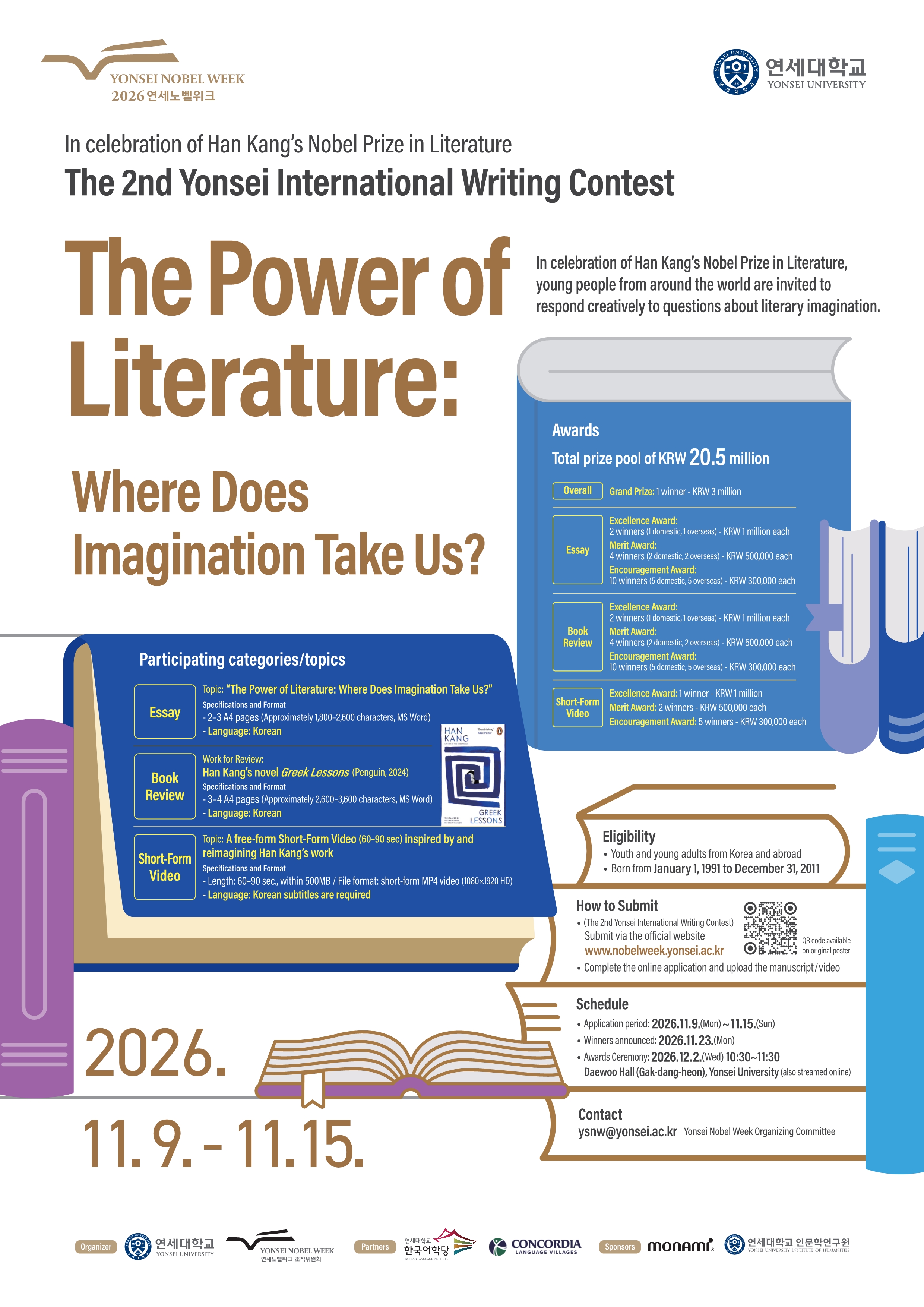 The 2nd Yonsei International Writing Contest