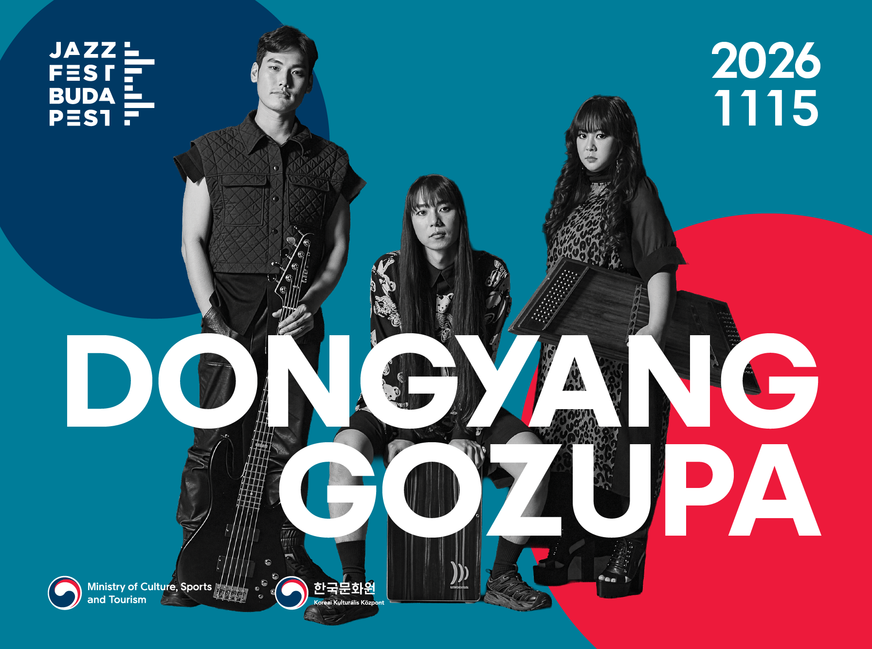 동양고주파 20261115