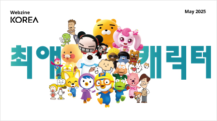 Webzine