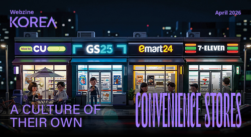 KOREA Webzine April 2026