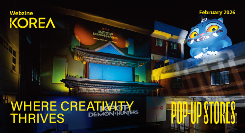 KOREA Webzine February 2026