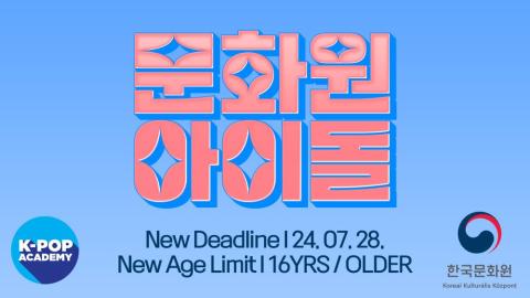 KCC Idol Project 2024