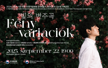 재즈 피아니스트 진수영 콘서트 <빛의 변주곡>